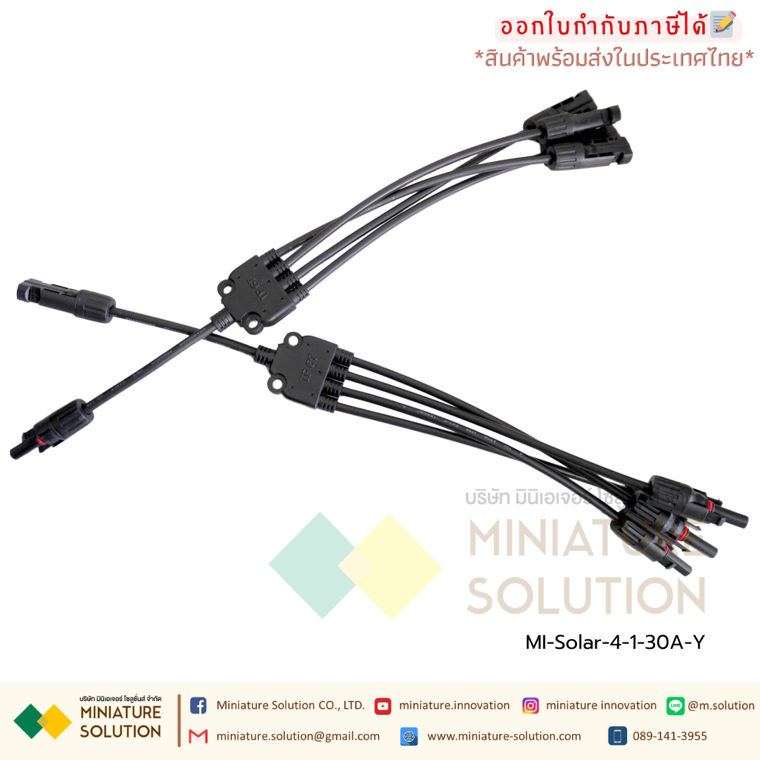 (ราคาต่อ 1 คู่) ขั้วต่อสายไฟ ขั้วต่อแผง โซล่าเซลล์ MC4 connector ตัวเชื่อมต่อเชื่อมต่อสายเคเบิลแสงอาทิตย์ EIDEN ขั้วโซลาเซลล์ Solar Connector เข้า 3 ทาง ออก1 ทาง