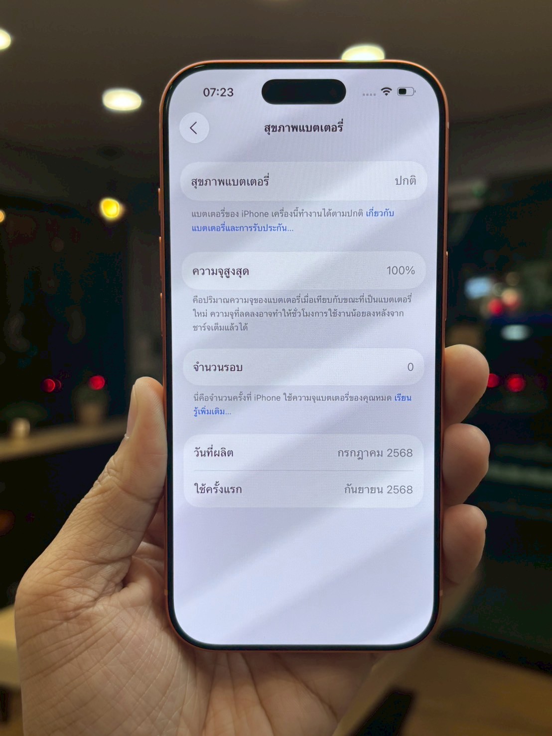 iPhone 17 Pro 512GB Cosmic Orange (มือ1)