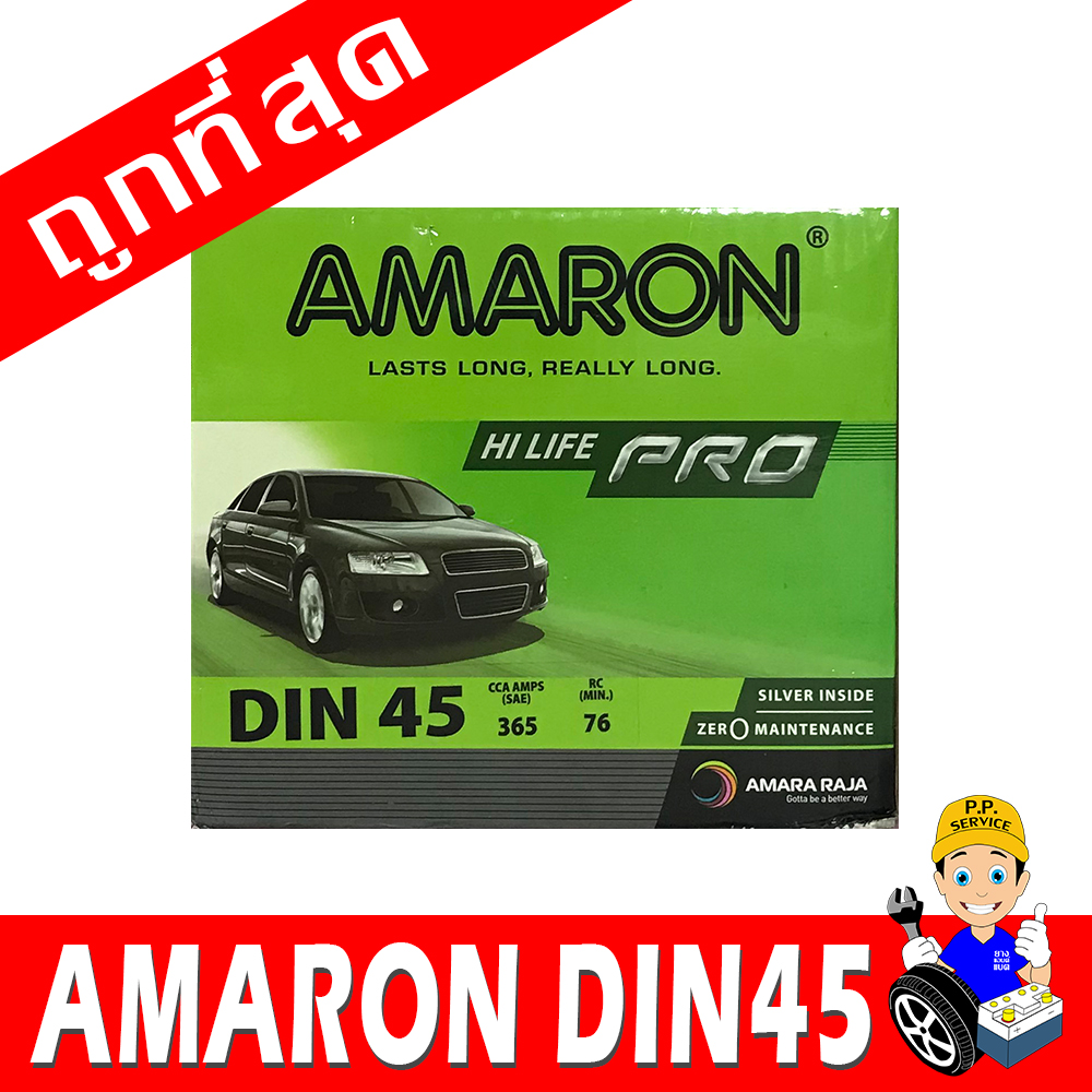 amaron din45
