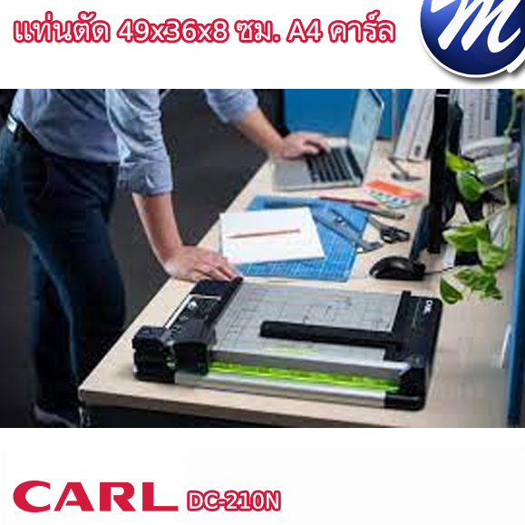 แท่นตัด 49x36x8 ซม. A4 คาร์ล DC-210N