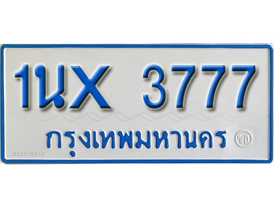 จองทะเบียนรถตู้ 3777 – ทะเบียนรถตู้ 3777 ทะเบียนรถตู้ 11 ที่นั่ง ป้ายขาวฟ้า หมวดใหม่ จากกรมขนส่ง