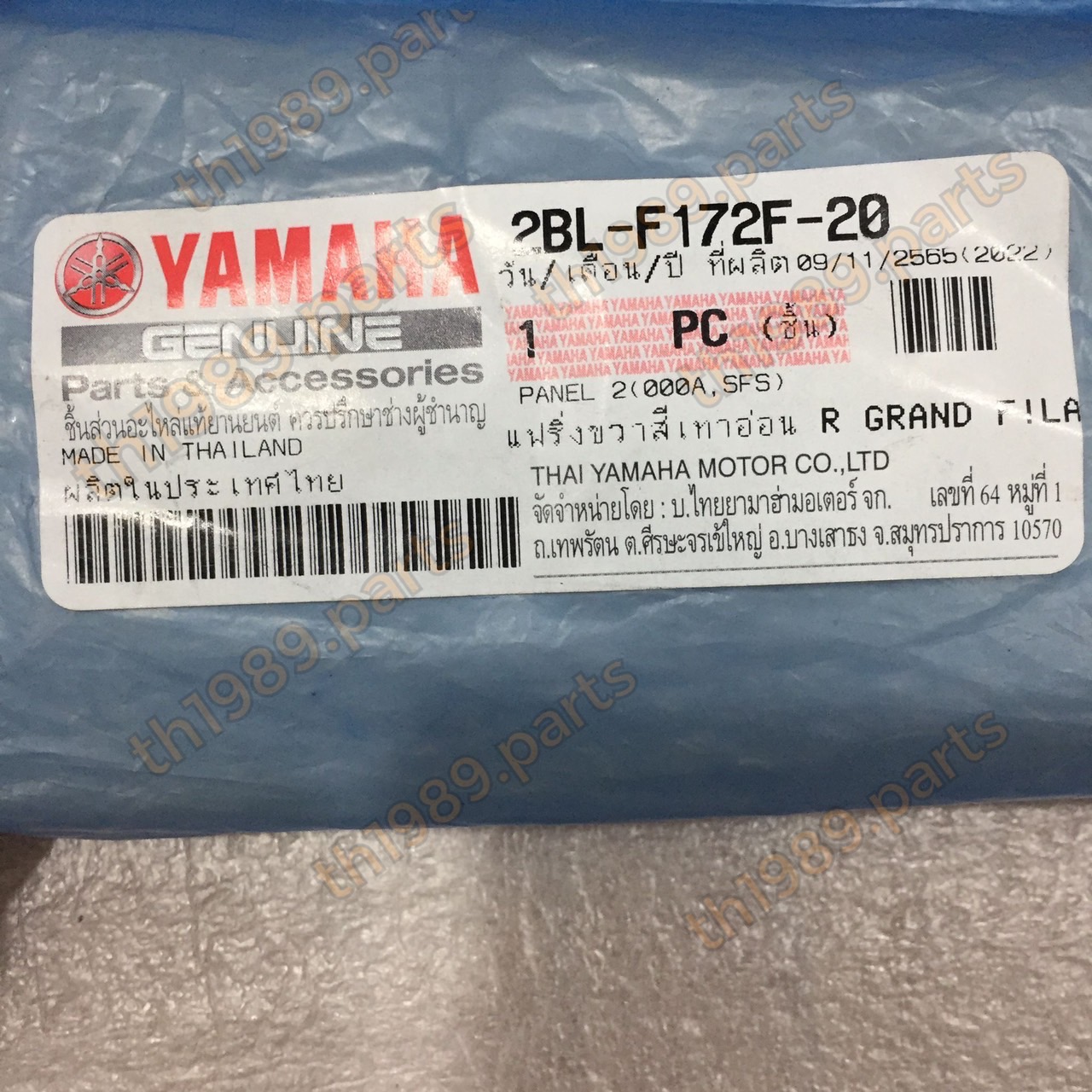 2BL-F172F-20 ฝาครอบข้างขวา GRAND FILANO 2017 สีเทาอ่อน R 000A อะไหล่แท้ YAMAHA