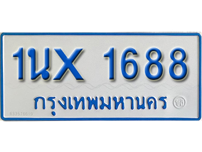 จองทะเบียนรถตู้ 1688 – ทะเบียนรถตู้ 1688 ทะเบียนรถตู้ 11 ที่นั่ง ป้ายขาวฟ้า หมวดใหม่ จากกรมขนส่ง