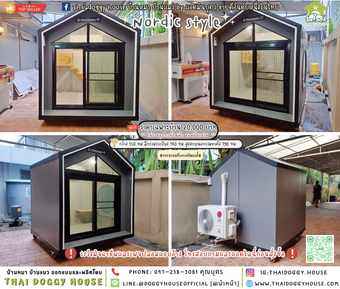 🏡บ้านแมว รองรับการติดแอร์ แบบบ้าน 𝑵𝒐𝒓𝒅𝒊𝒄 𝒔𝒕𝒚𝒍𝒆 🐶