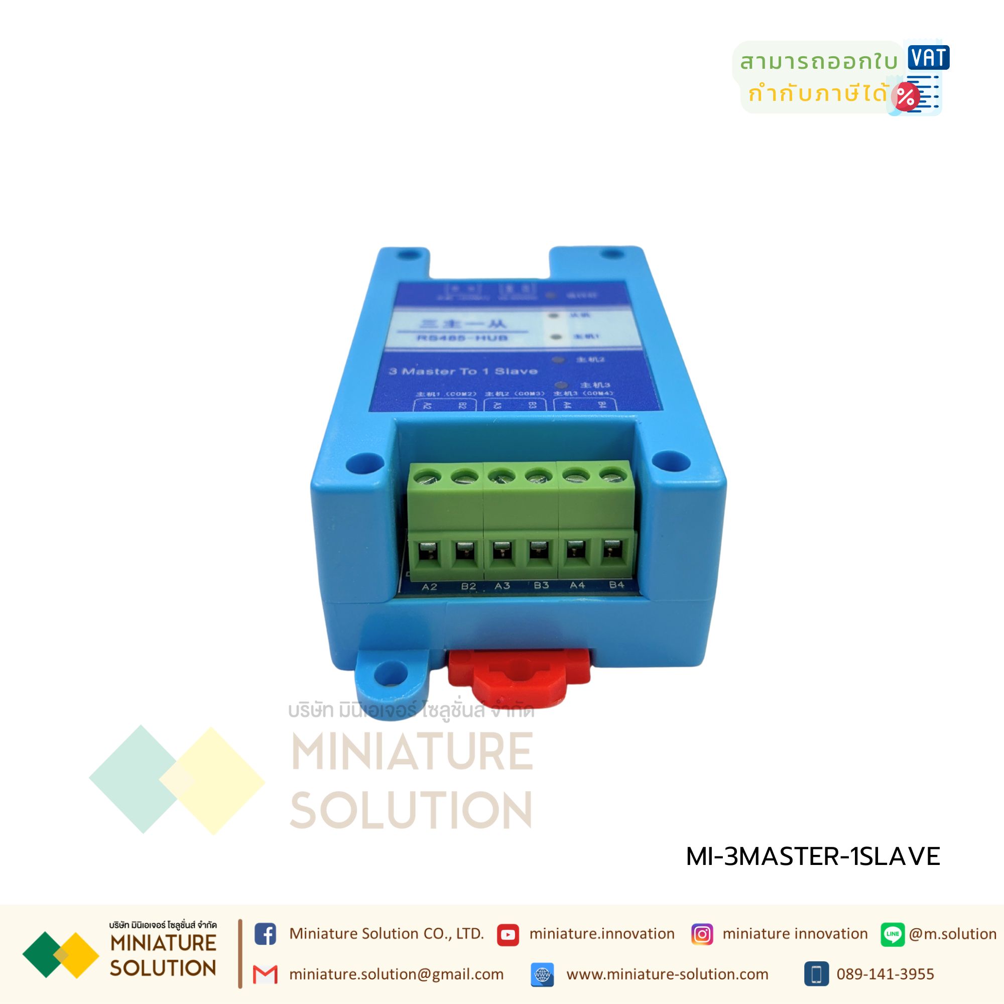 Isolated Hub RS485 2 Master และ 3 Master to 1 Slave โมดูล Modbus RS485 ตัวอ่าน 2 และ ตัวอ่าน 3 ตัวย่อย 1