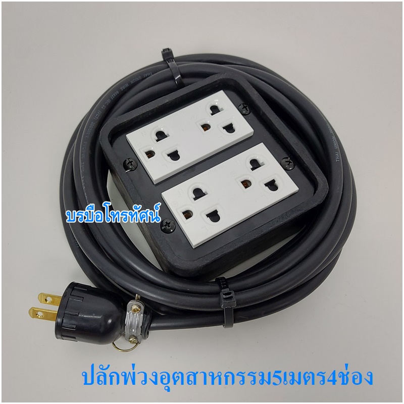 ปลั๊กไฟ ต่อพ่วง ปลั๊กรางมีUSB ปลั๊กพ่วง ปลั๊กไฟสำหรับช่างมีกันกระแทก ชาร์จโทรศัพท์