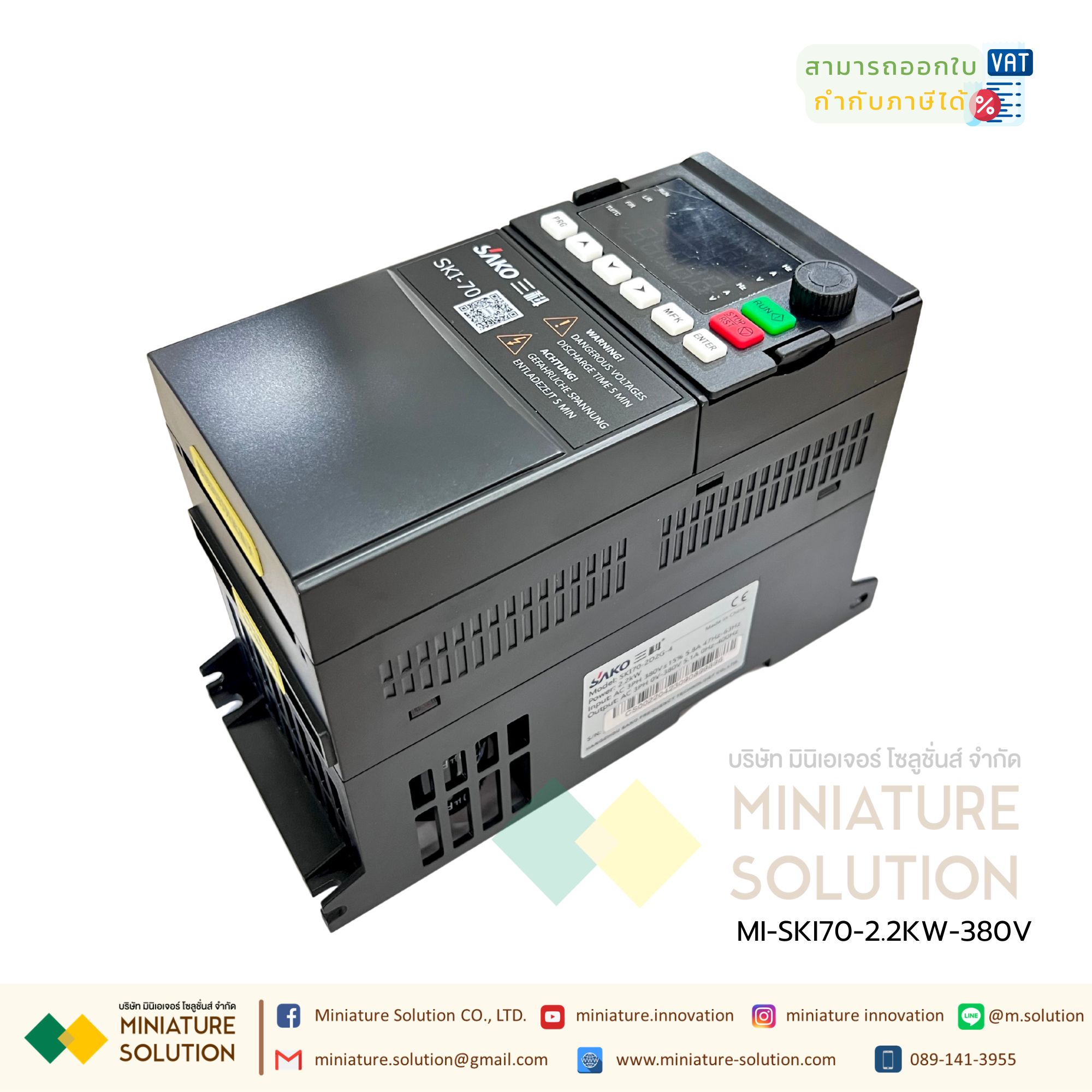 SAKO SKI70 STANDARD MINI VFD อินเวอร์เตอร์ รุ่นมาตรฐาน ตัวแปรความถี่ สำหรับมอเตอร์ ควบคุม ความเร็ว 0.75/1.5/2.2/4/5.5/7.5kw (380 To 380 3เฟส) (2.2KW)