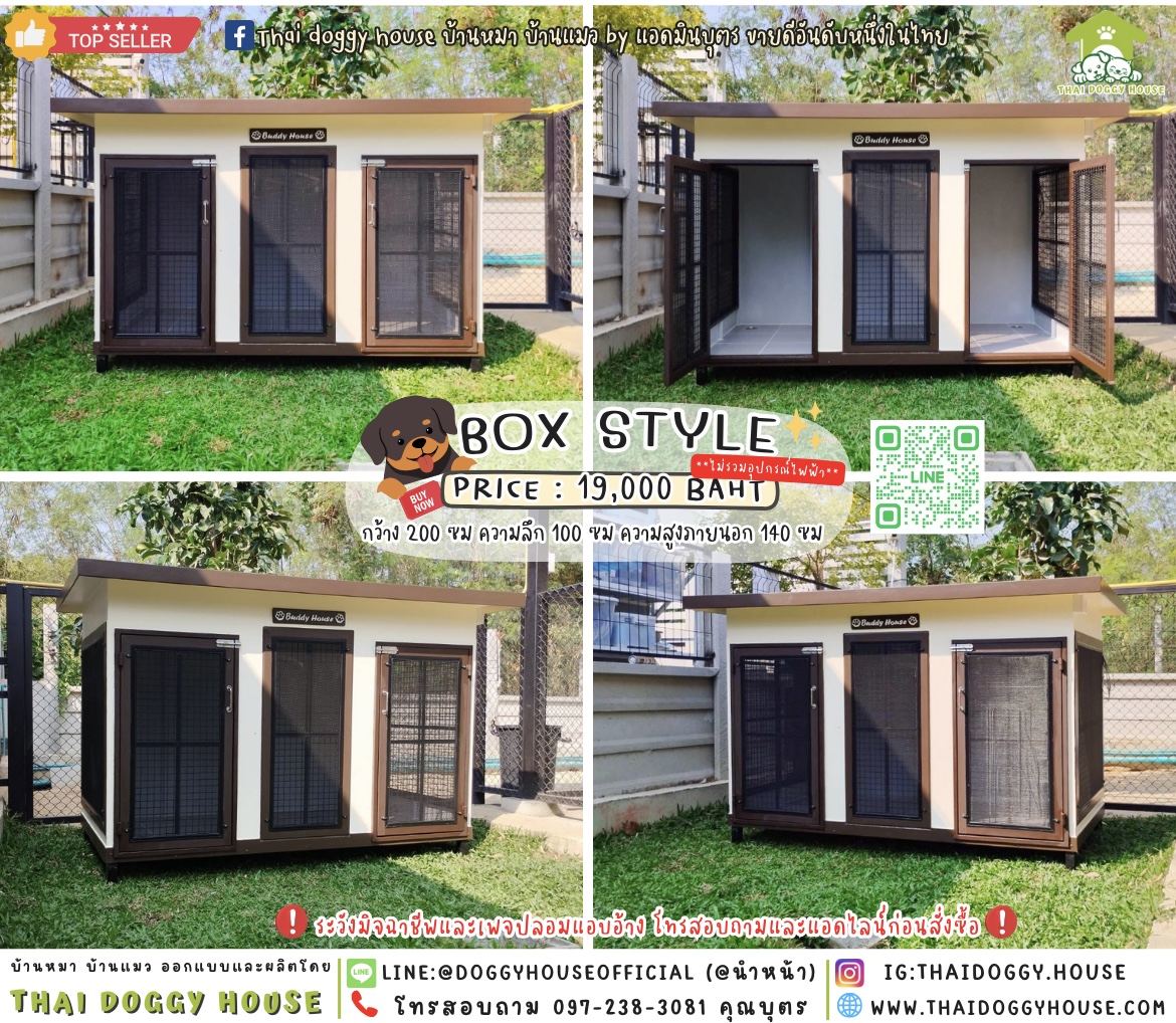 🏡บ้านหมา มี 𝟐 ประตู แบบบ้าน 𝐁𝐨𝐱 𝐒𝐭𝐲𝐥𝐞 🐩🦮