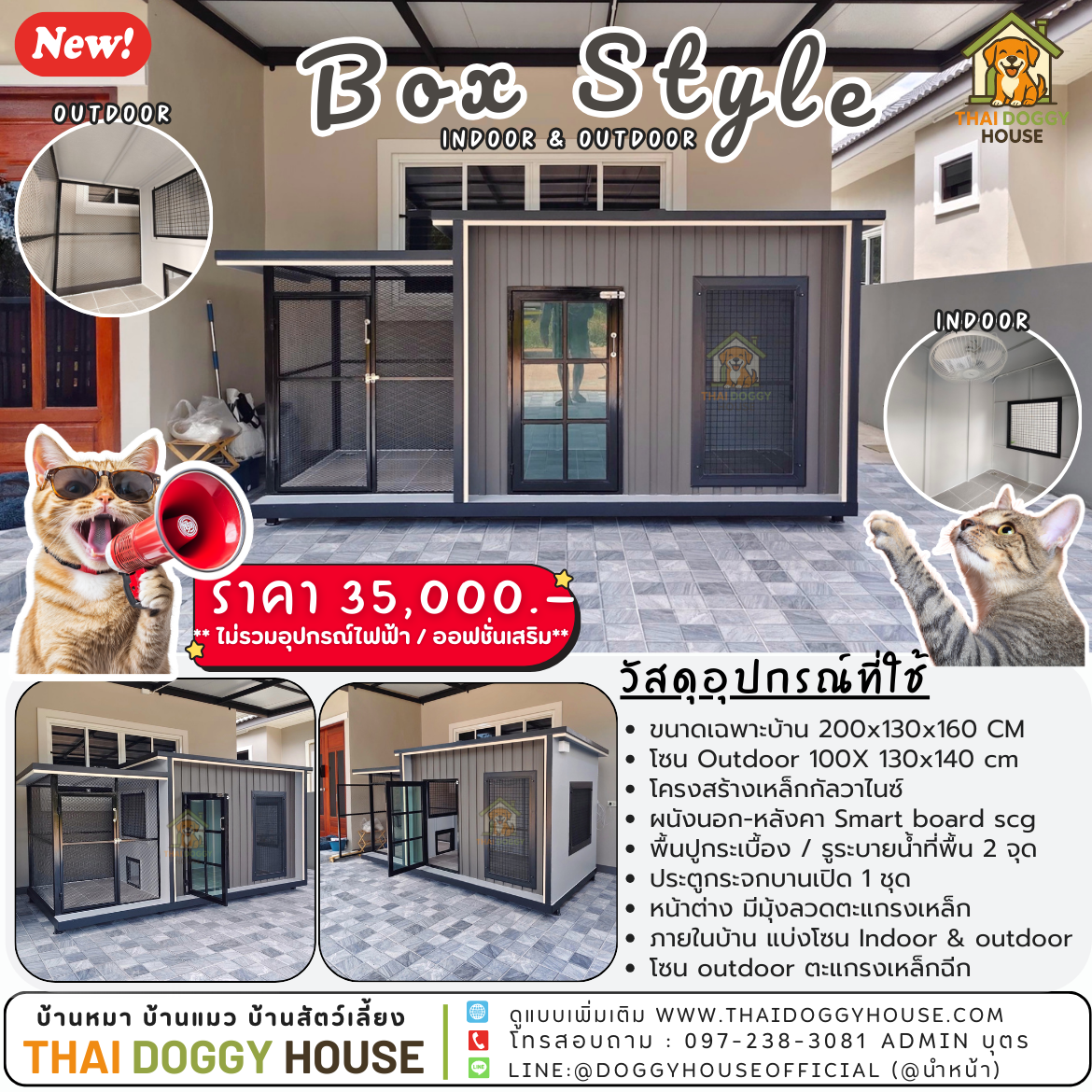🏡บ้านแมว มุ้งลวด ดีไซน์ แบ่งโซน 𝑰𝒏𝒅𝒐𝒐𝒓 & 𝑶𝒖𝒕𝒅𝒐𝒐𝒓 🐈🐾
