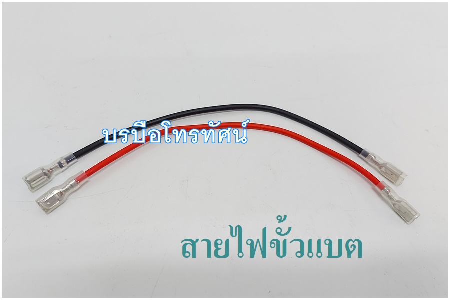 อะไหล่รถจักรยานไฟฟ้า-8905 สายชาร์จ จุกลม ยางนอกล้อ14นิ้ว