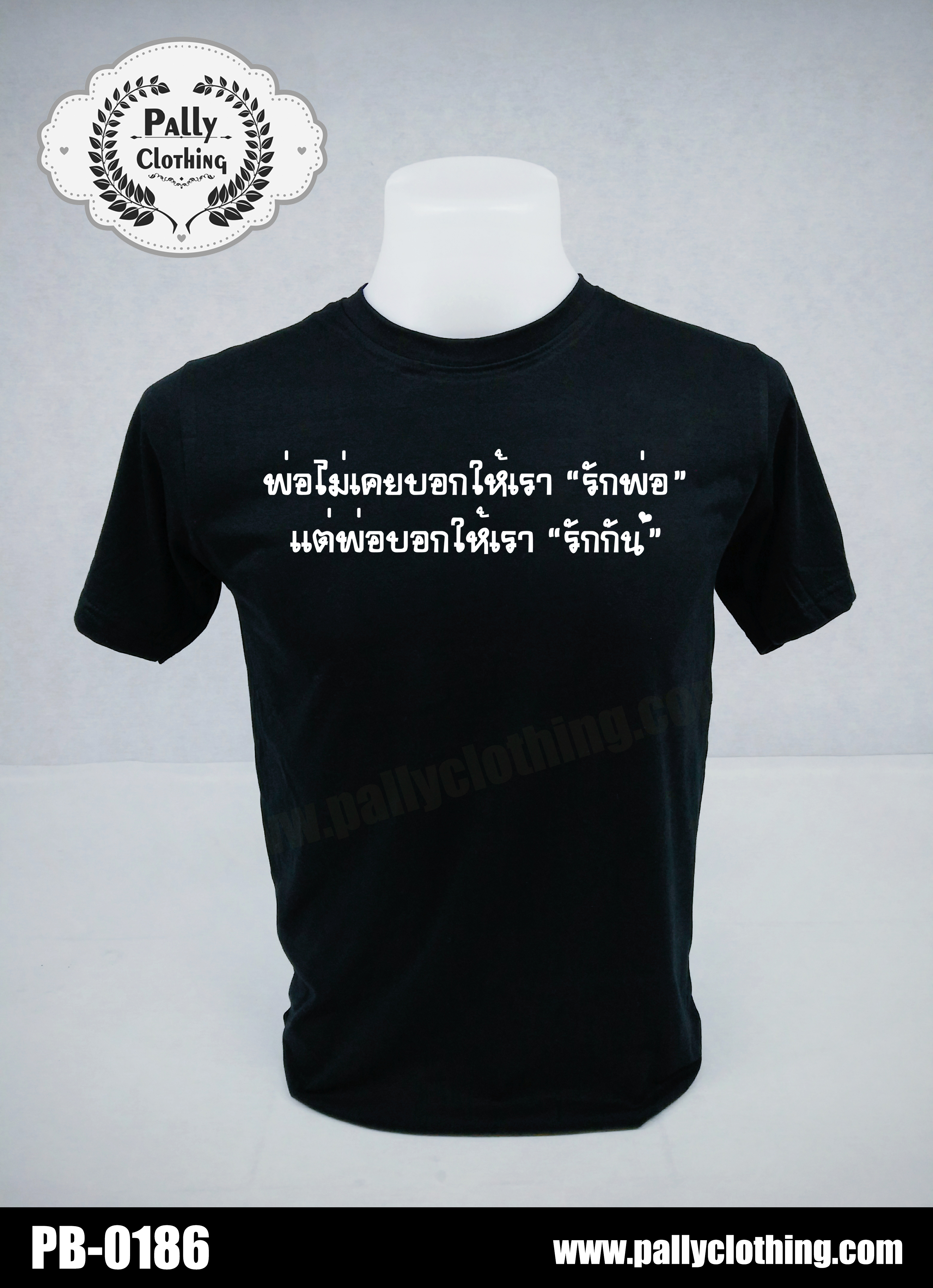 เสื้อดำถวายความอาลัย PB-0186