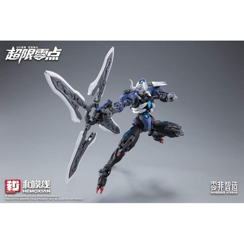 Hemoxian - 1/10 Lone Shadow แบบเดี่ยว