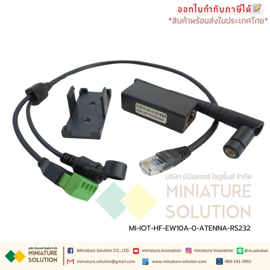Elfin HF IOT อุปกรณ์แปลงสัญญาณ RS232 TO WIFI Support Modbus TCP/MQTT/HTTP (RS232 TO WIFI)(EW10A-0)(มีเสาสัญญาณ)