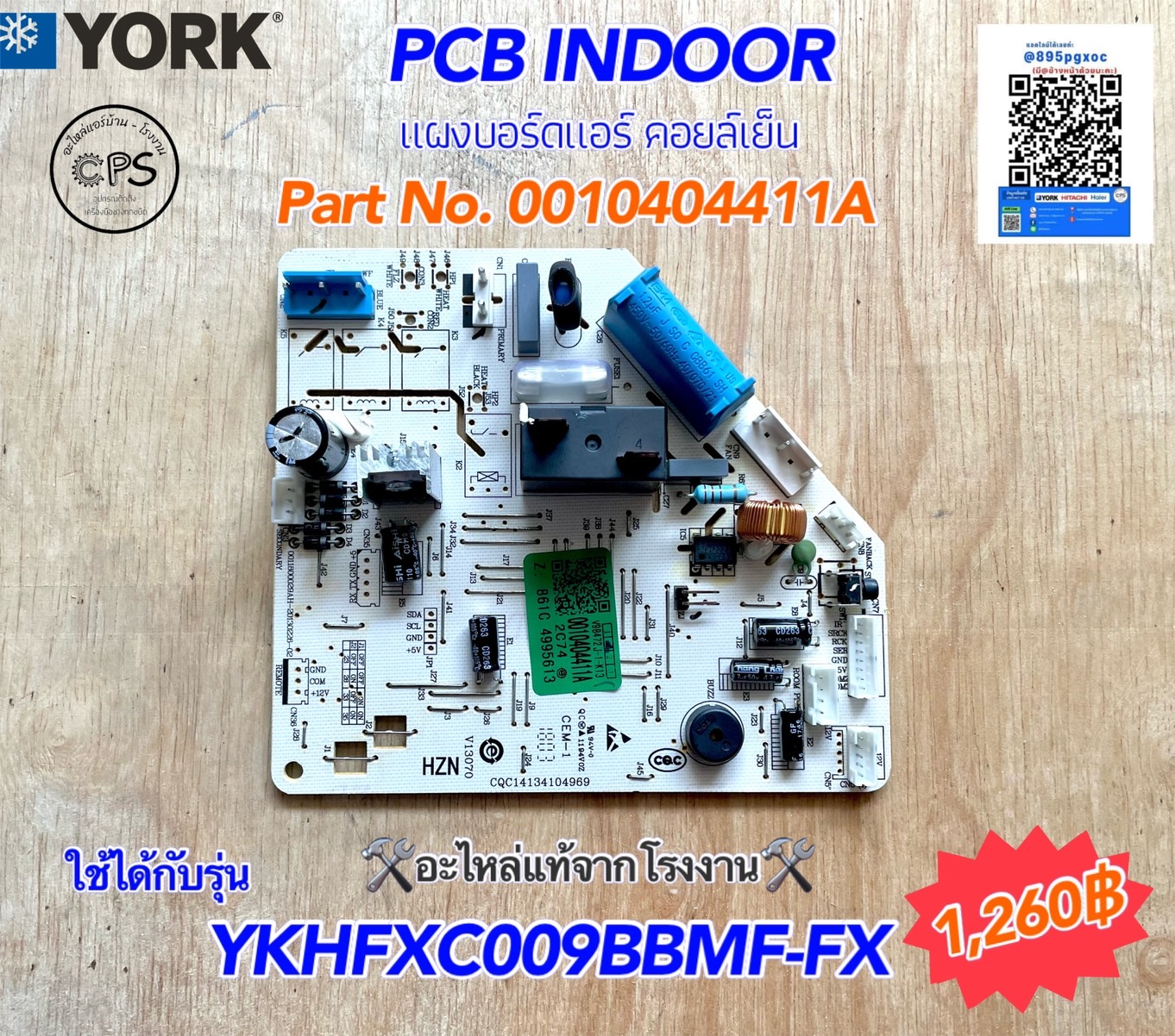 แผงบอร์ด คอยล์เย็น YKHFXC009BBMF-FX