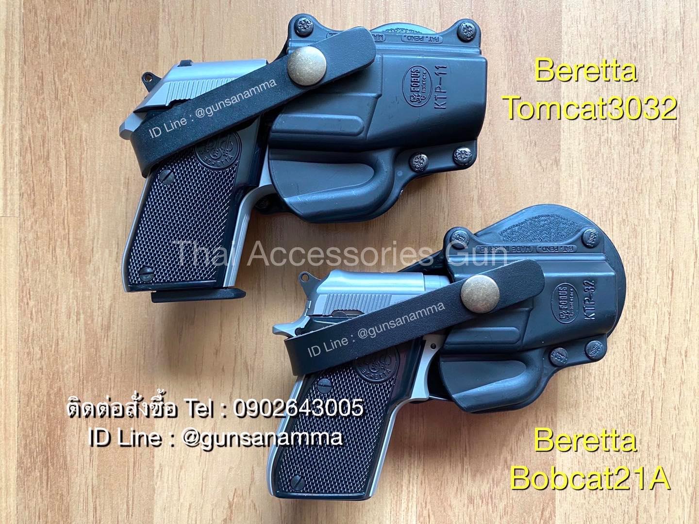 ซองพกนอก Beretta Tomcat3032/Bobcat21A