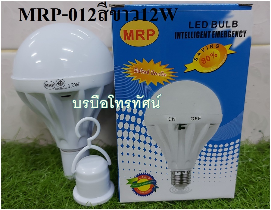 หลอดไฟLED หลอดไฟใช้ในยามฉุกเฉิน หลอดLED