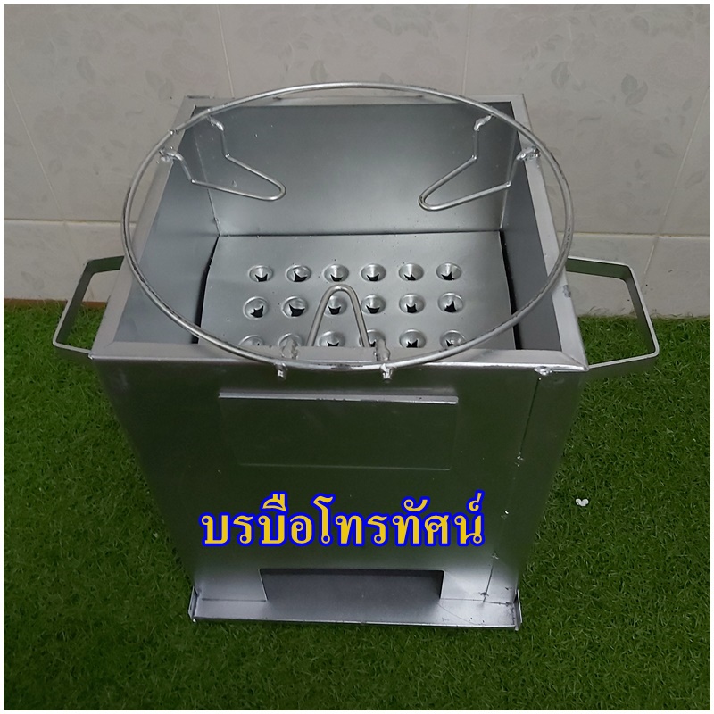 เตาถ่าน เตานึ่งข้าวแบบใช้ถ่าน