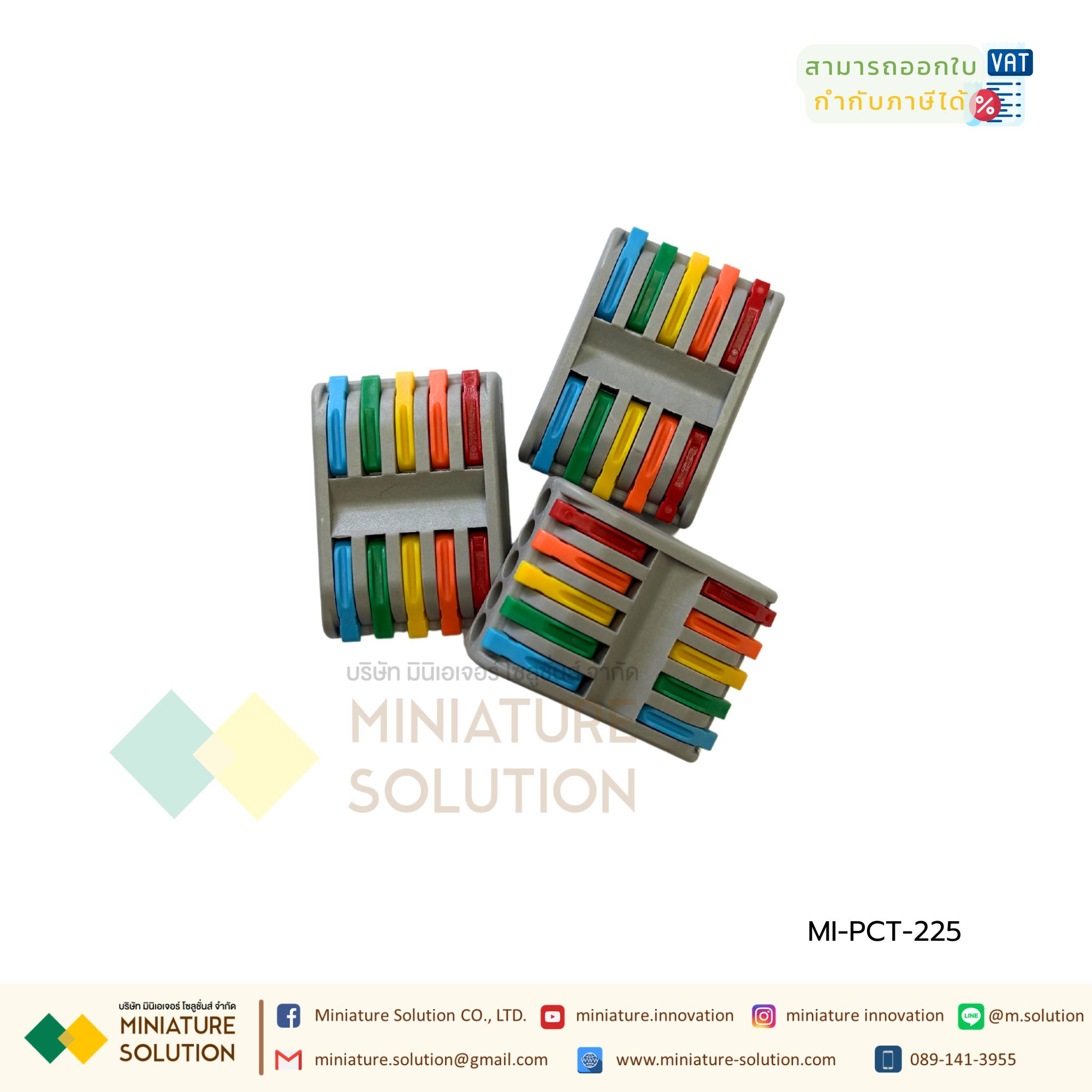 เทอร์มินอล ต่อชิ้น ขั้วต่อสายไฟ Compact Splicing Connector Terminal เข้า 5 ออก 5 250V/4KV/32A 0.08-2.5mm² (PCT-225) (5 สี)