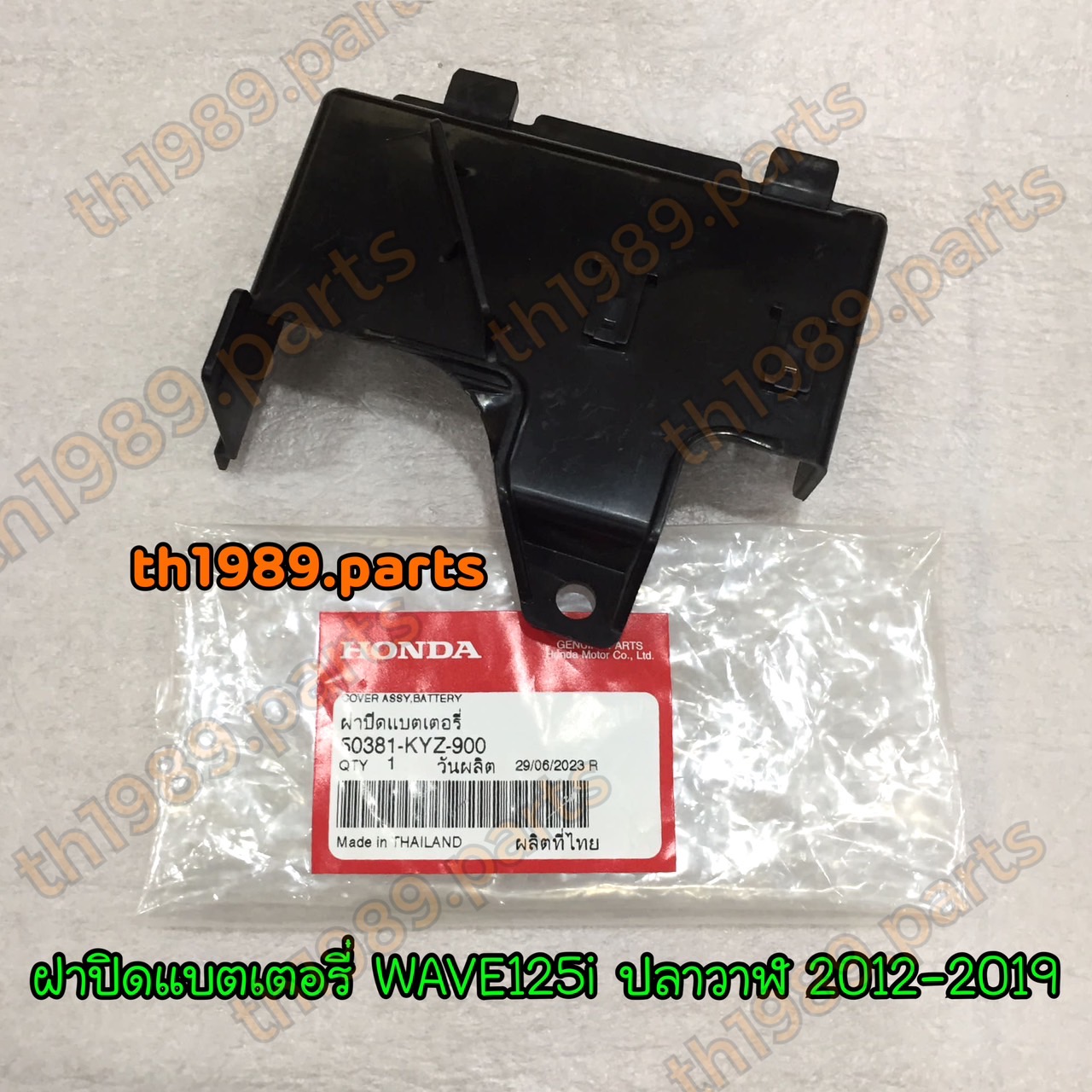 50381-KYZ-900 ฝาปิดแบตเตอรี่ WAVE125i ปลาวาฬ 2012-2019 อะไหล่แท้ HONDA