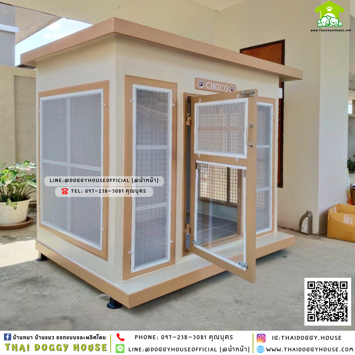 บ้านหมา ติดพัดลม มีมุ้งลวด + ตะแกรงเหล็ก แบบบ้าน 𝐁𝐨𝐱 𝐬𝐭𝐲𝐥𝐞 🧡