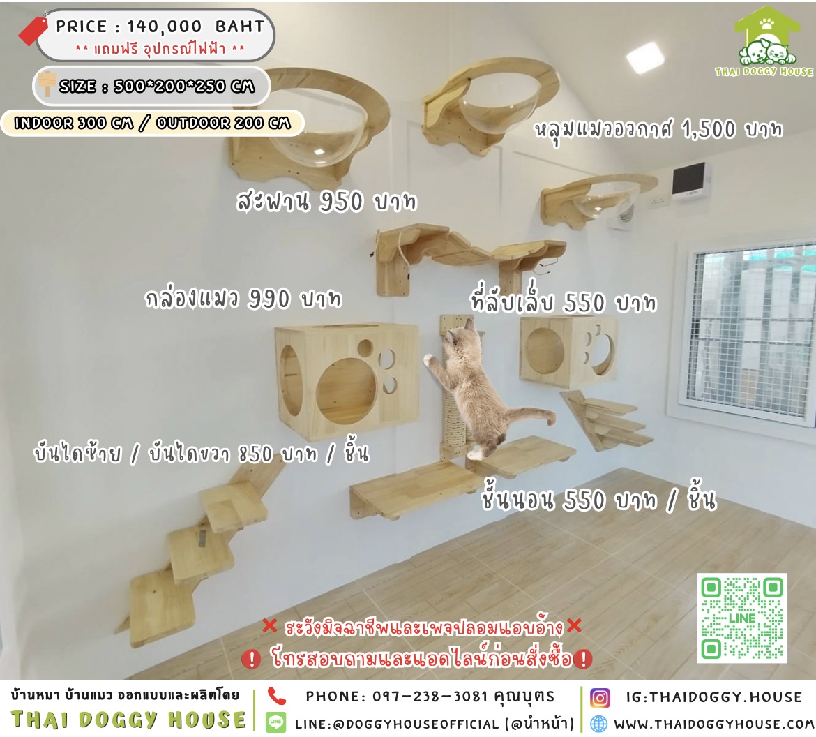 🏡บ้านแมว รองรับการติดแอร์ 𝐍𝐨𝐫𝐝𝐢𝐜 𝐬𝐭𝐲𝐥𝐞 🐱