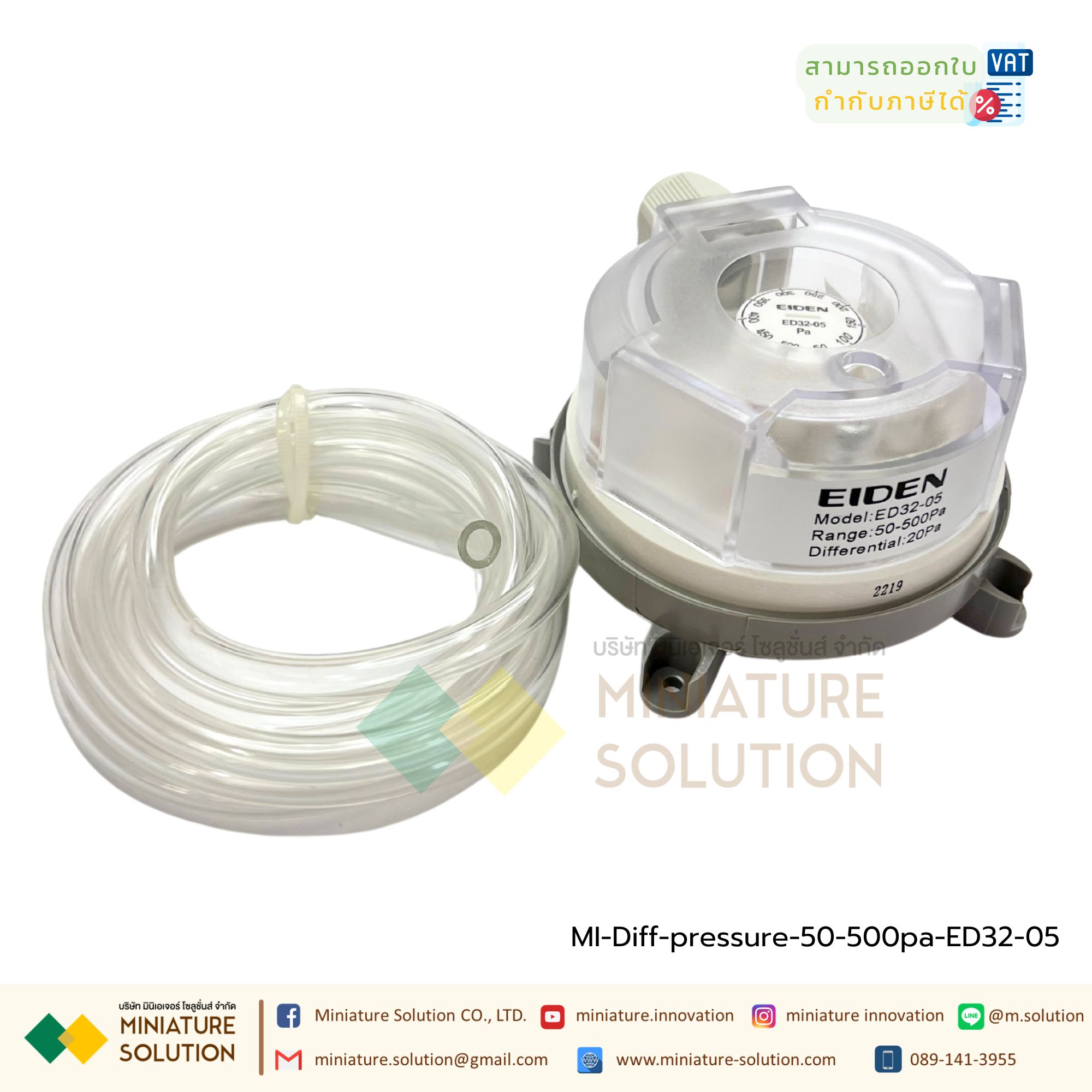 สวิทซ์แรงดันลม สวิทซ์แรงดันต่าง สำหรับงานระบบ ปรับอากาศและ ระบายอากาศ ดิฟ เพรสเชอร์สวิทซ์ EIDEN Differential pressure switch air differential pressure (50-500pa)
