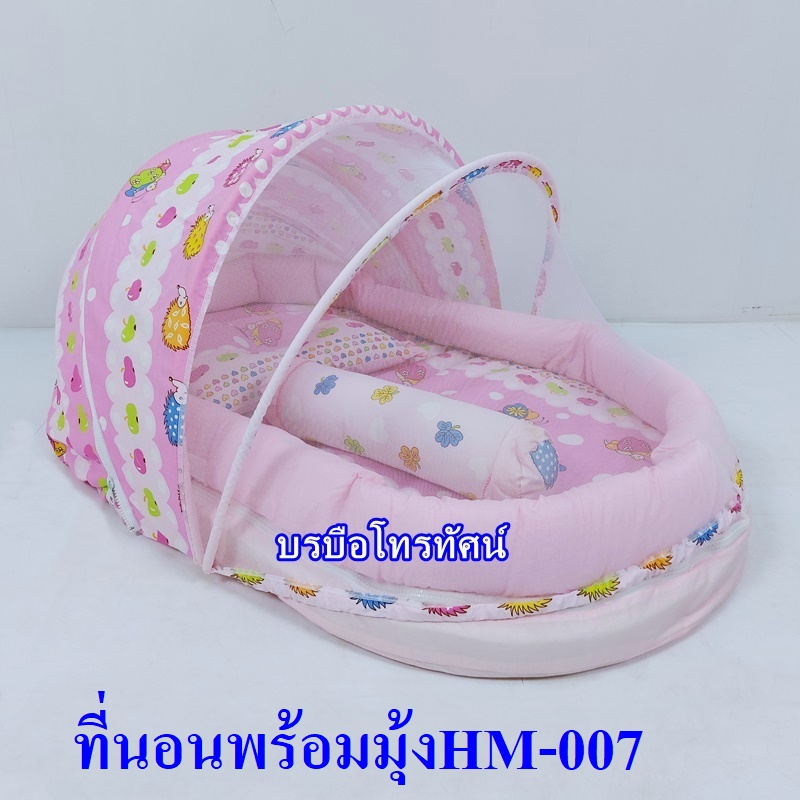 ที่นอน มีมุ้ง ที่นอนฟองน้ำ เบาะนุ่ม ที่นอนเด็กอ่อนมีกันตก