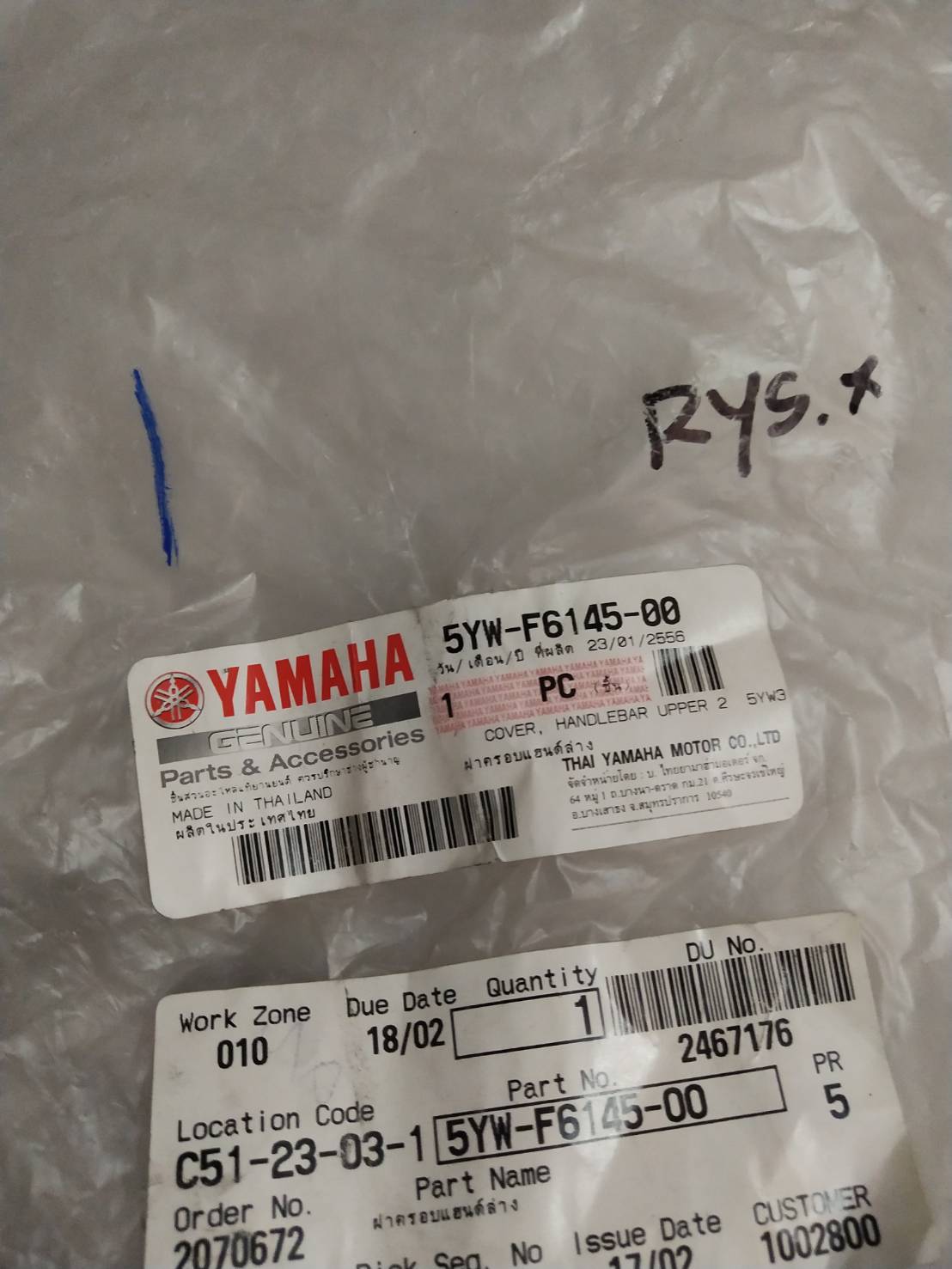 ฝาครอบแฮนด์ล่าง สำหรับรุ่น X-1 อะไหล่แท้ YAMAHA 5YW-F6145-00