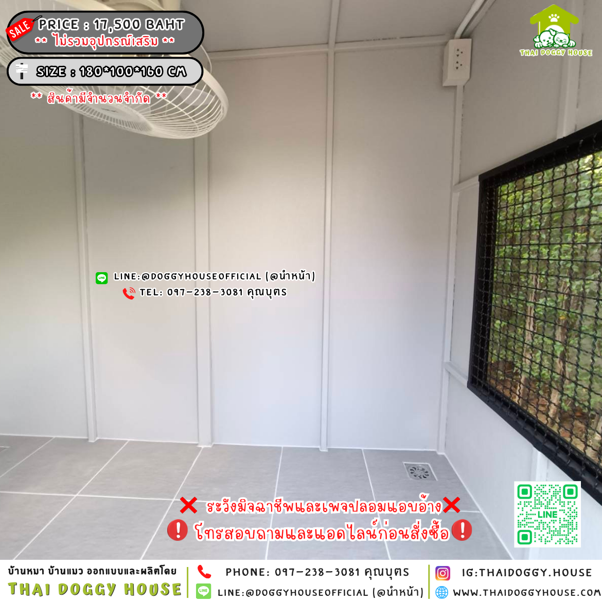 🏠บ้านหมา แบบติดพัดลม 𝐌𝐮𝐣𝐢 𝐬𝐭𝐲𝐥𝐞 🖤