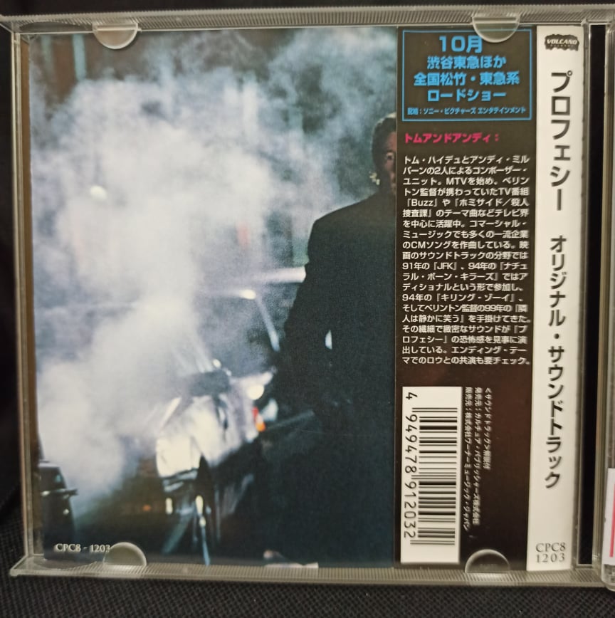 Various – The Mothman Prophecies - Music From The Motion Picture / JAPAN / แผ่นสวย / มี Obi