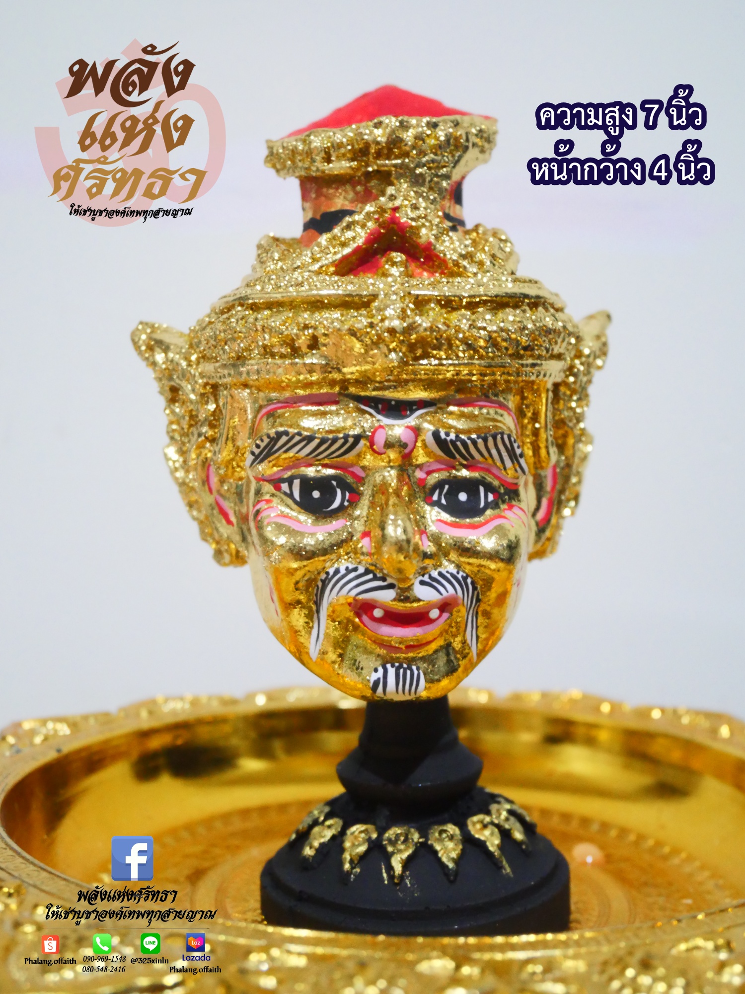 เศียรพ่อแก่ ขนาดกำปั้นตั้งบูชา ถอดประกอบได้พร้อมขาตั้ง l เบิกเนตรแล้วพร้อมบูชา