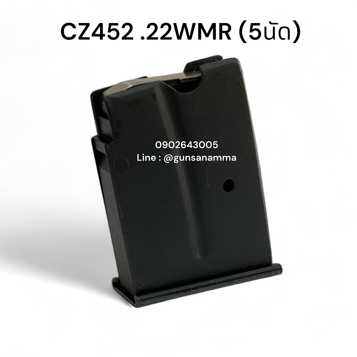 แม็กกาซีนปืน (Magazine) CZ452 .22wmr เหล็ก (5นัด)