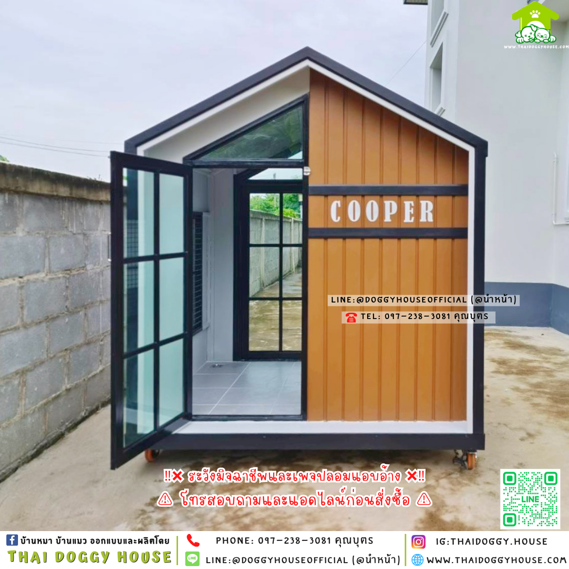 🏠บ้านหมา มุ้งลวด แบบบ้าน 𝐍𝐨𝐫𝐝𝐢𝐜 𝐬𝐭𝐲𝐥𝐞 🐶