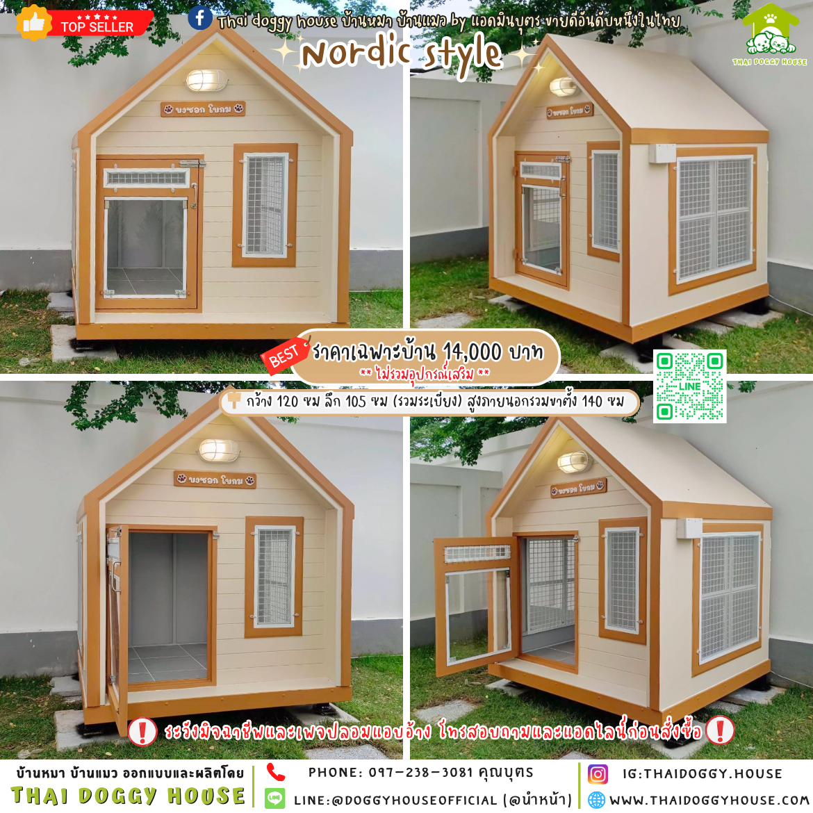 🏡บ้านหมา มุ้งลวด แบบบ้าน 𝑵𝒐𝒓𝒅𝒊𝒄 𝒔𝒕𝒚𝒍𝒆 🐶