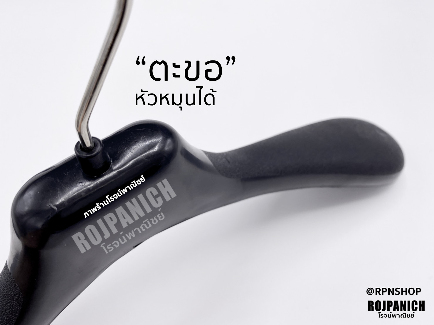 ไม้แขวน509