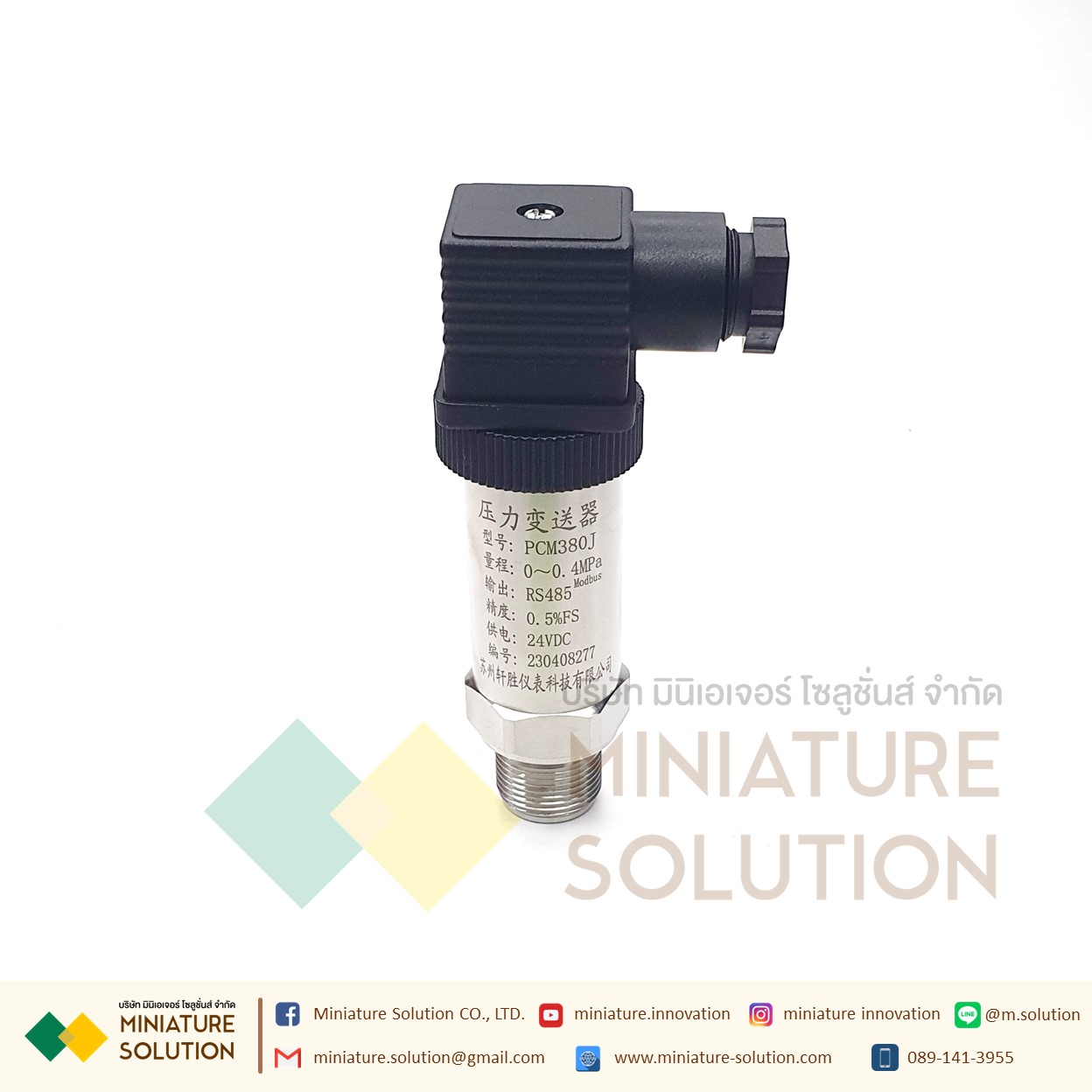 PCM380 Pressure water Pressure sensor RS485 เซนเซอร์วัดความดันน้ำ ความดันอากาศในท่อ ความดันในท่อ สื่อสาร Modbus RTU 485 (PCM380J) (0.4MPa)
