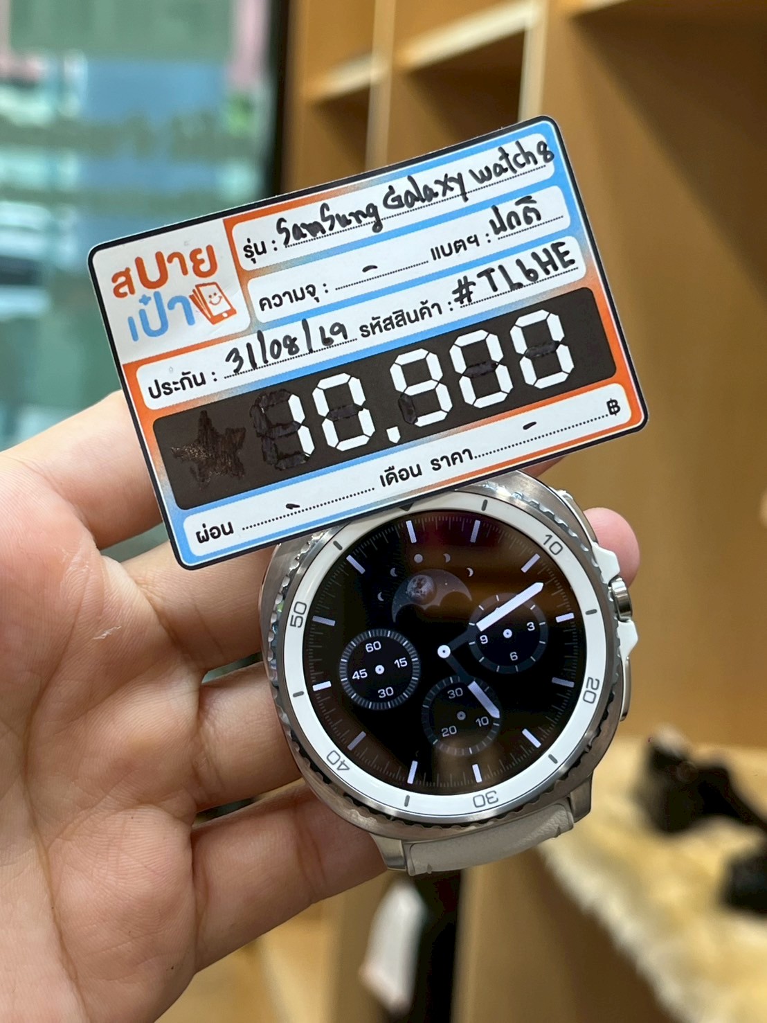 Samsung Galaxy Watch8 Classic Bluetooth 46mm