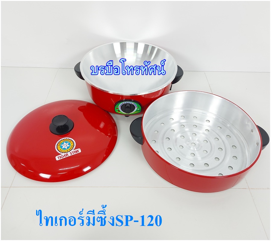 กระทะไฟฟ้า หม้อสุกี้ กะทะทอด12นิ้วมีซึ้งนึ่ง สำรองใช้ตอนแก๊สหมด กะทะขัดเงา