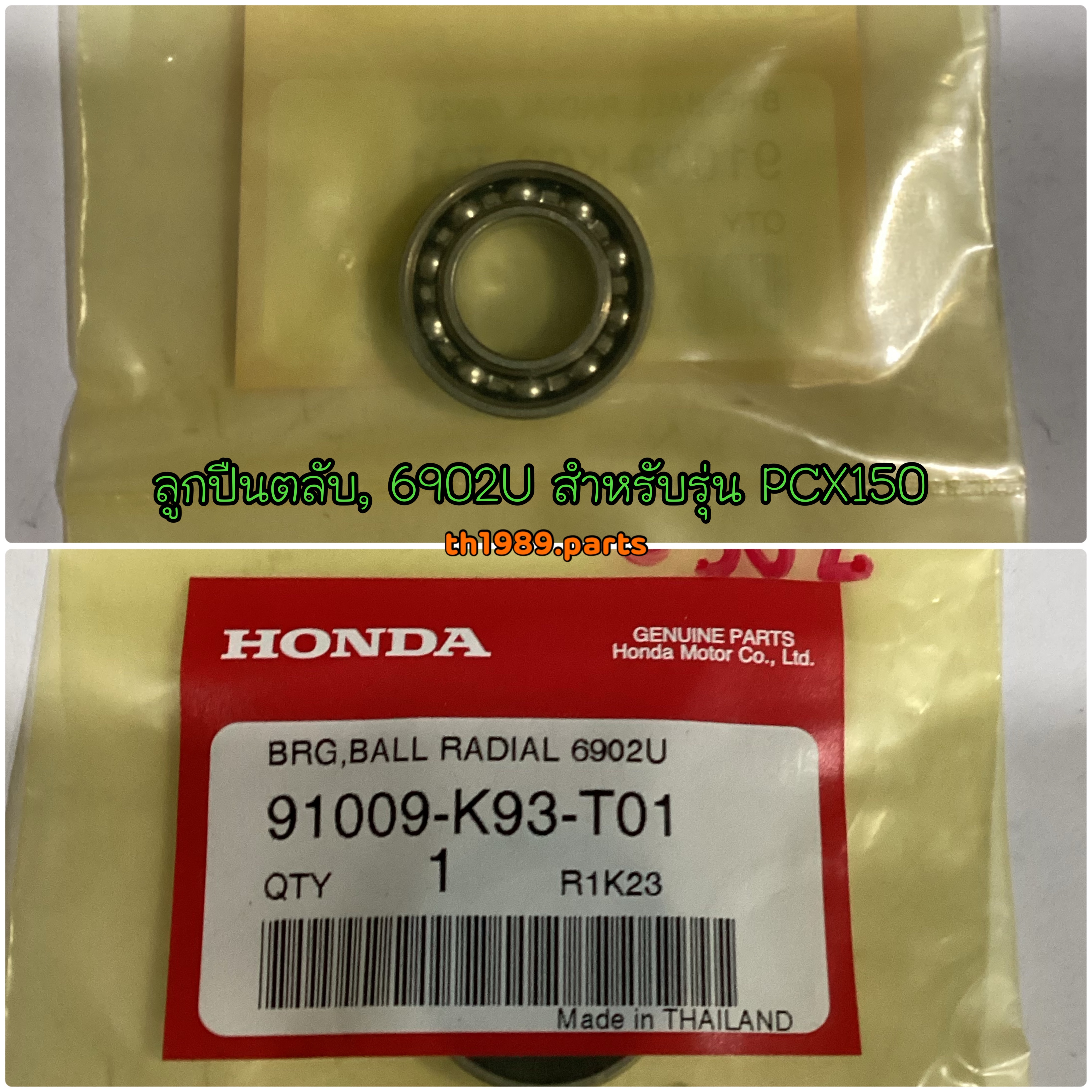 91009-K93-T01 ลูกปืนตลับ, 6902U SCOOPY-i 2017-19 , SCOOPY 2021-22 , ADV150 , PCX160 2021-22 , PCX150 2018-19 , CLICK125I 2015-20 , CLICK150I 2021-22 อะไหล่แท้ HONDA