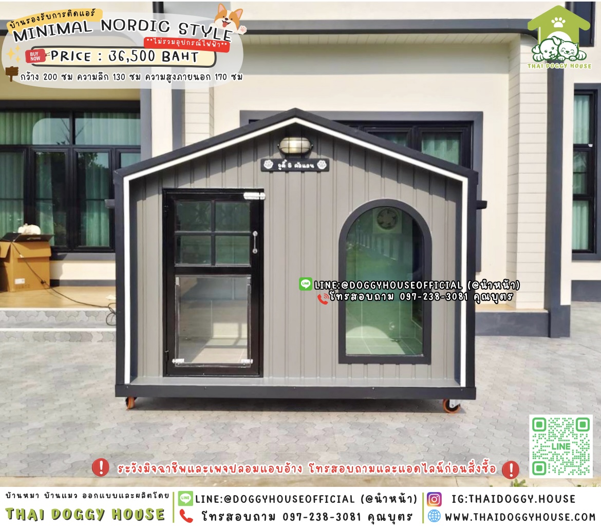 🏡บ้านหมา รองรับการติดแอร์ 𝑴𝒊𝒏𝒊𝒎𝒂𝒍 𝑵𝒐𝒓𝒅𝒊𝒄 𝒔𝒕𝒚𝒍𝒆 🦮🐾