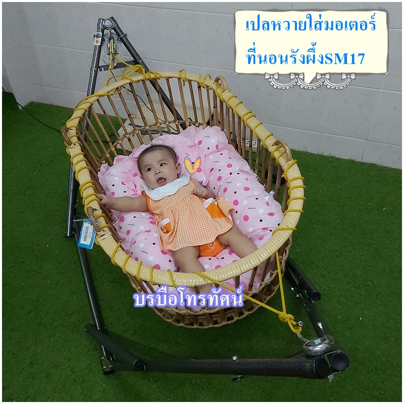 อู่ไฟฟ้า100กก.เปลหวาย+ขาเปลเล็กพร้อมที่นอนเด็ก รังผึ้งใหญ่