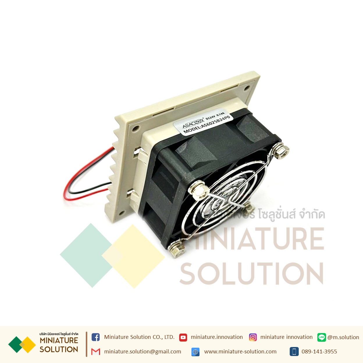 พัดลมระบายความร้อนในตู้คอนโทรล Fan with Filter (Size 80x80x17 mm. / Hole Size 61x61mm / ขนาดพัดลม 60x60x25 mm / Model AS6025B24P0-24V gray net / DC24V / ZL800 )