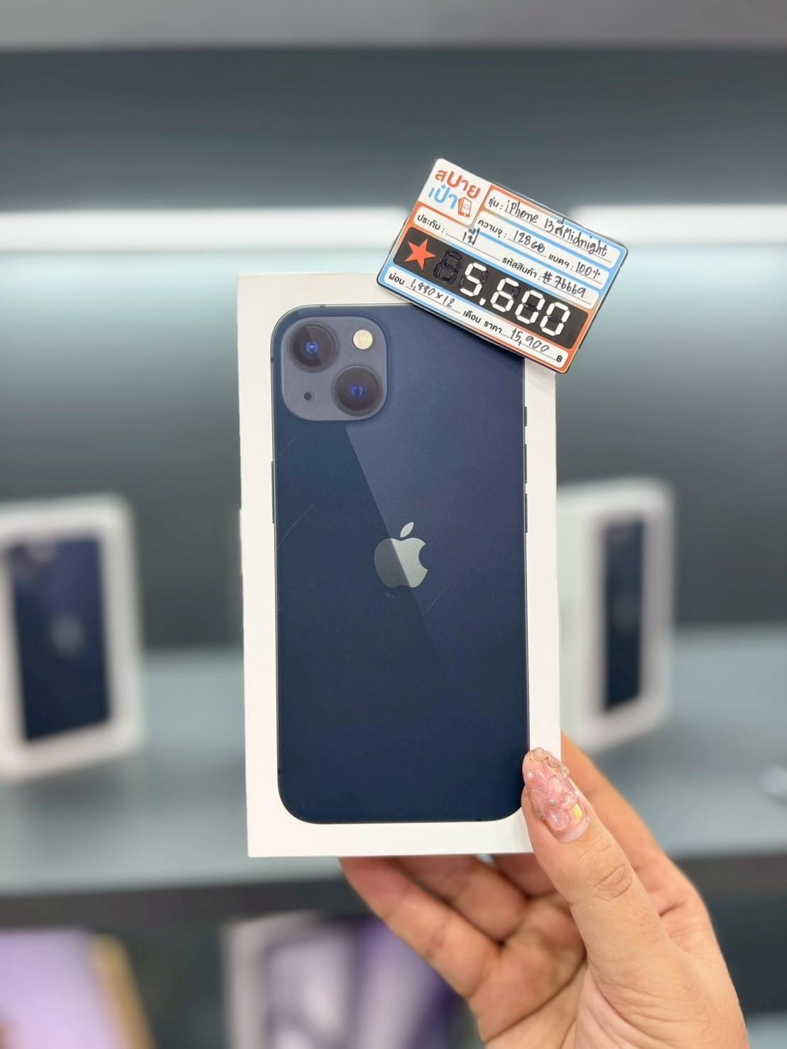 iPhone 13 128GB สี Midnight
