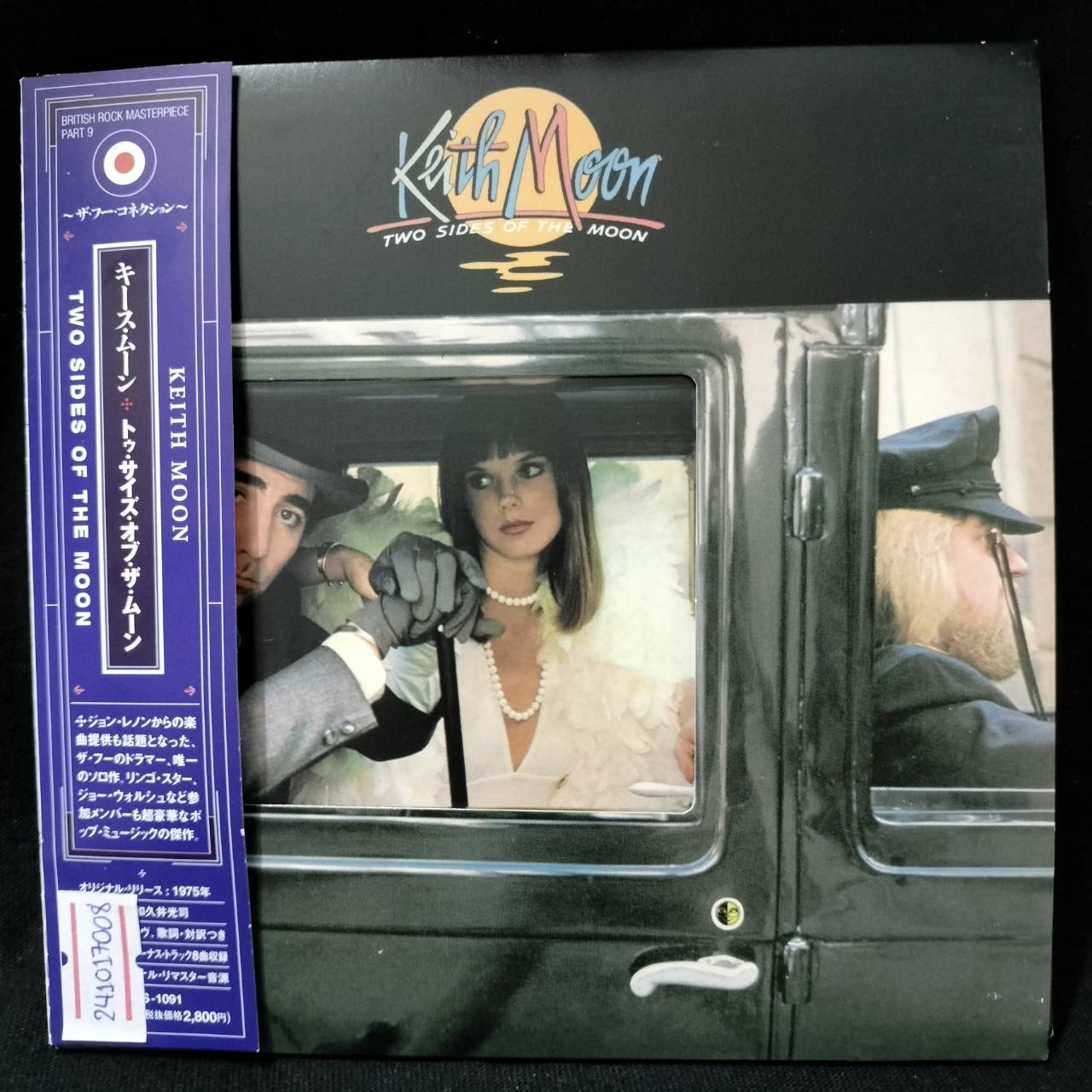 Keith Moon – Two Sides of The Moon / JAPAN / มีรอยบ้าง / มี Obi