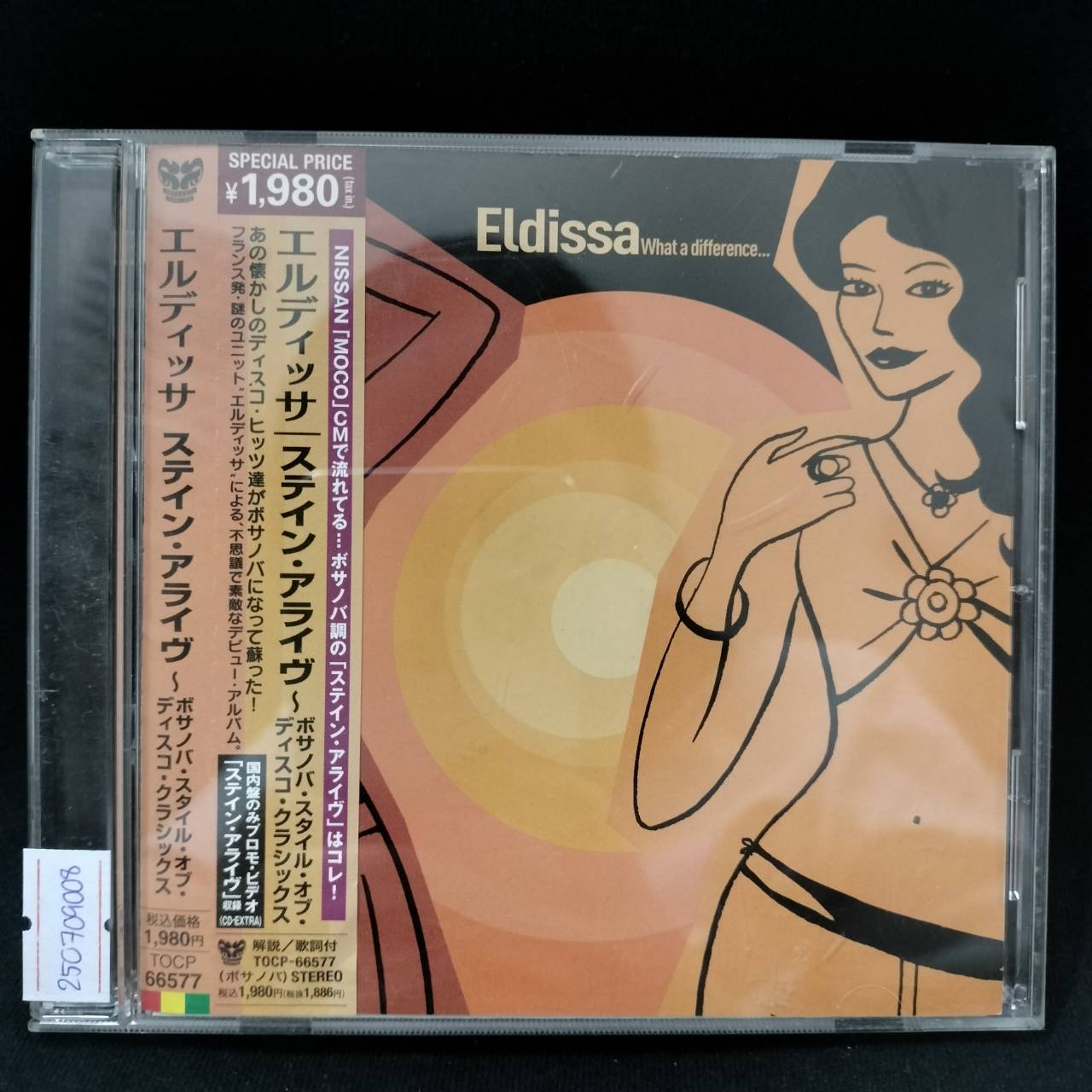 Eldissa – What A Difference… / JAPAN / แผ่นดี / มี Obi