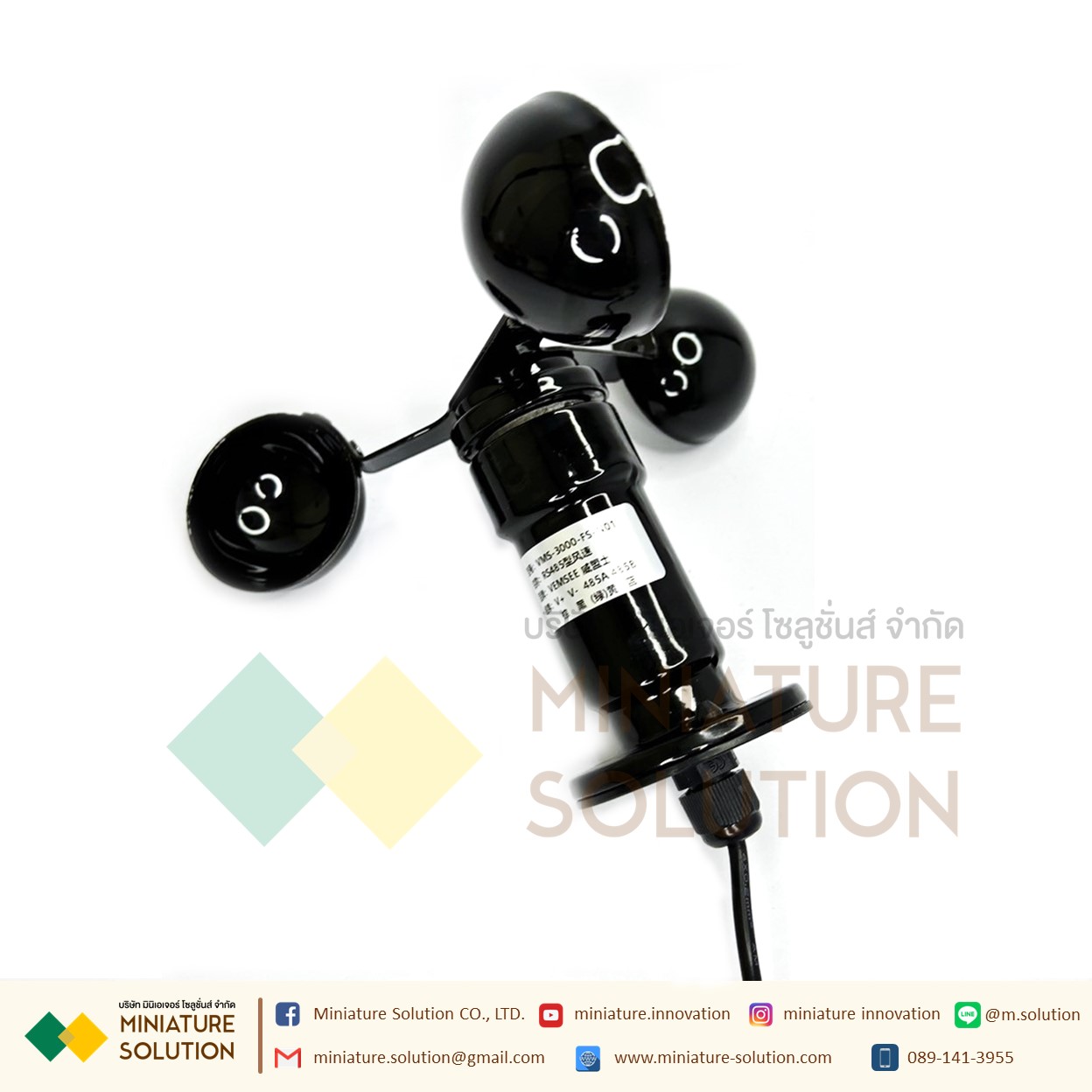 เซนเซอร์ความเร็วลม Wind speed Three cups outdoor weather station monitoring high-precision speed meter RS485 wind speed transmitter