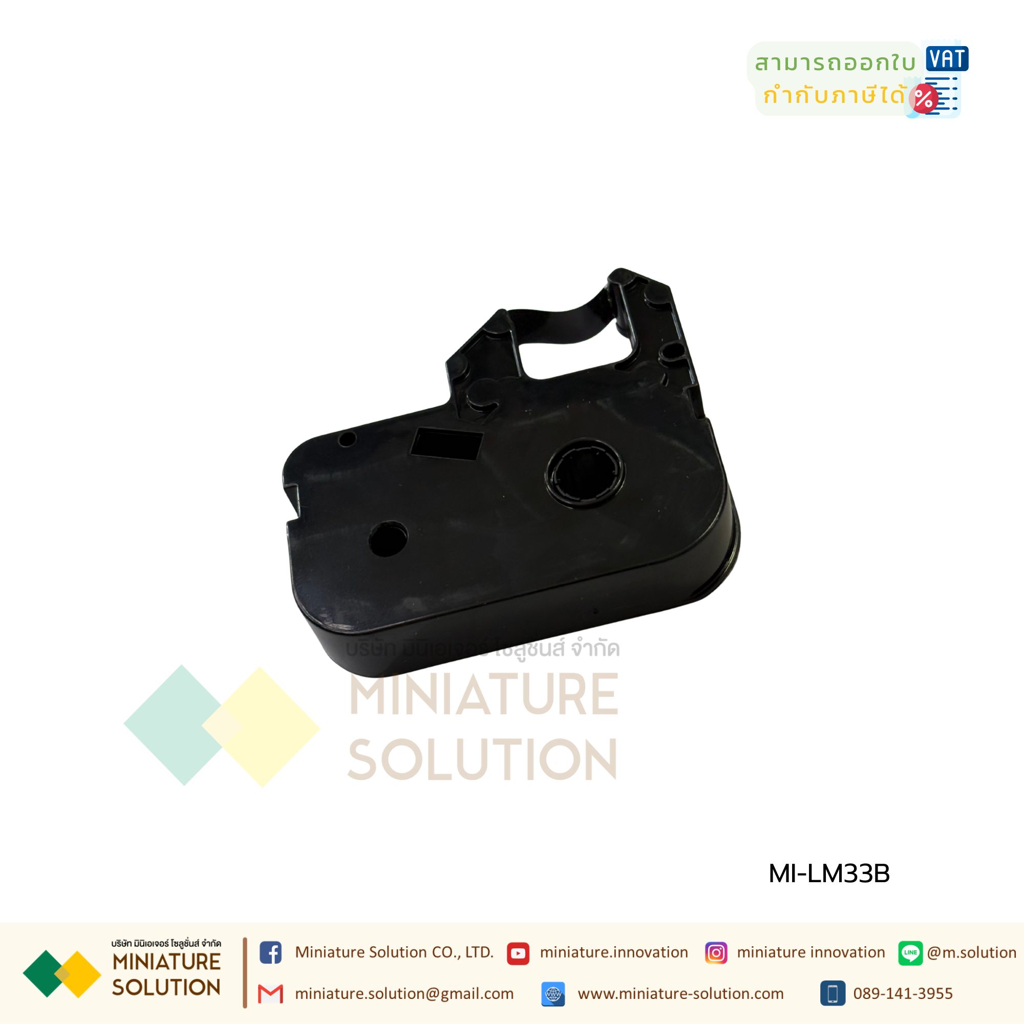 ตลับหมึก ผ้าหมึก LM33B L-MARK ใช้กับเครื่องพิมพ์ฮอตมาร์ค รุ่น LK320 LK330