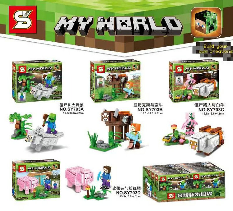 เลโก้จีน SY703 ชุด My World