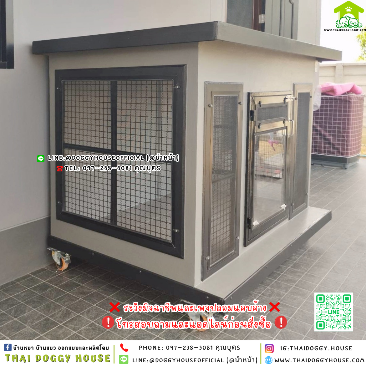 🏡บ้านหมา แบบติดพัดลม แบบบ้าน 𝐁𝐨𝐱 𝐬𝐭𝐲𝐥𝐞🐶🐾