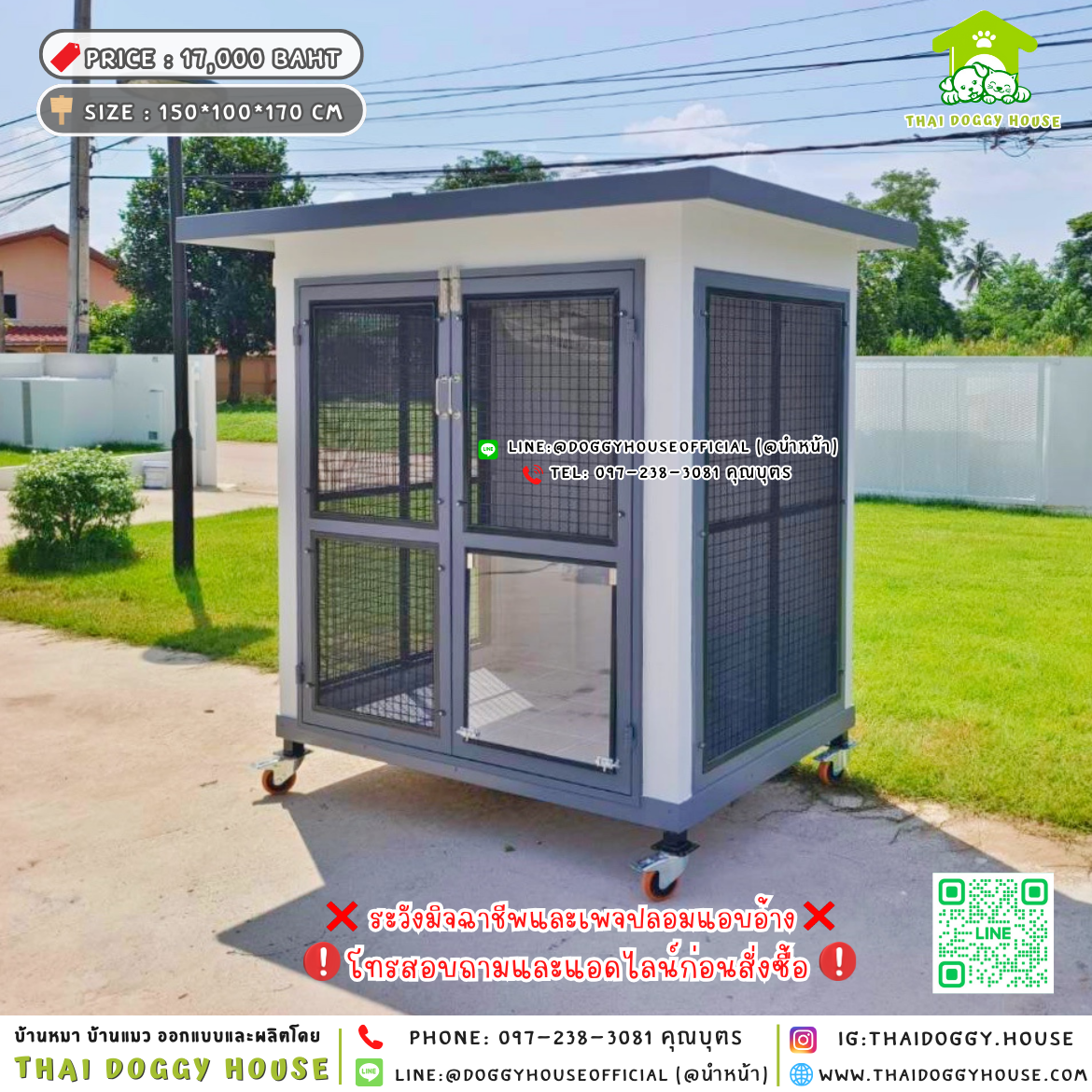 🏡บ้านหมา แบบพัดลม แบบบ้าน 𝐁𝐨𝐱 𝐒𝐭𝐲𝐥𝐞🐶🐾